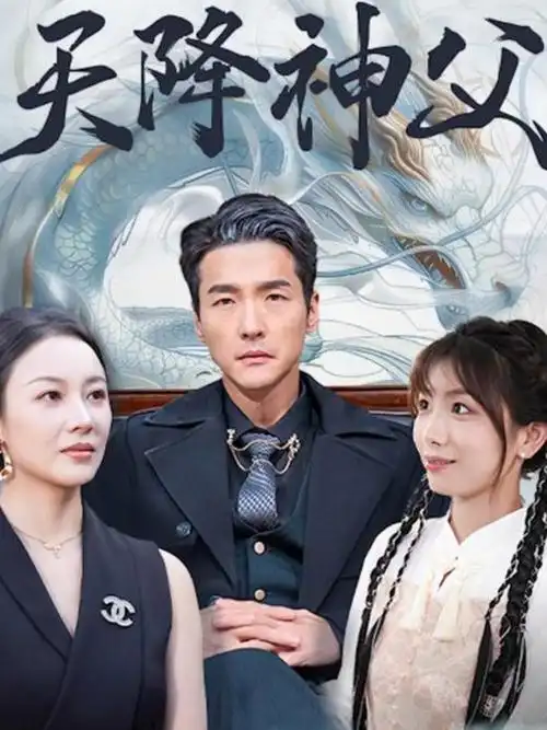 剧集《长夜执灯》档案卡封面